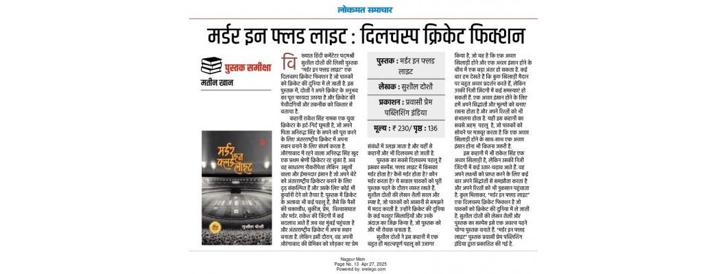 हमारी पुस्तक का हमारी पुस्तक का
