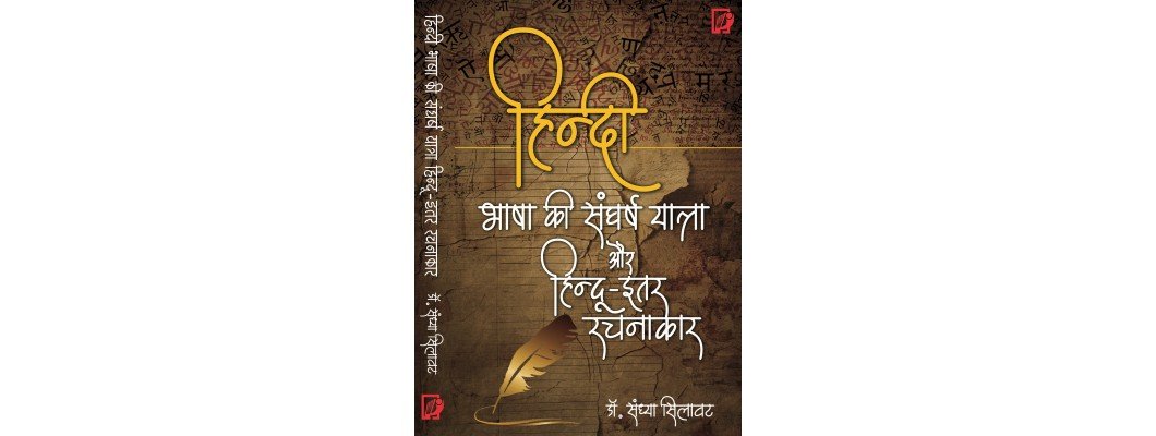 हमारी पुस्तक हमारी पुस्तक