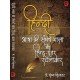 Hindi Bhasha Ki Sangharsh Yatra aur Hindu-Itar Rachnakaar Hindi Bhasha Ki Sangharsh Yatra aur Hindu-Itar Rachnakaar
