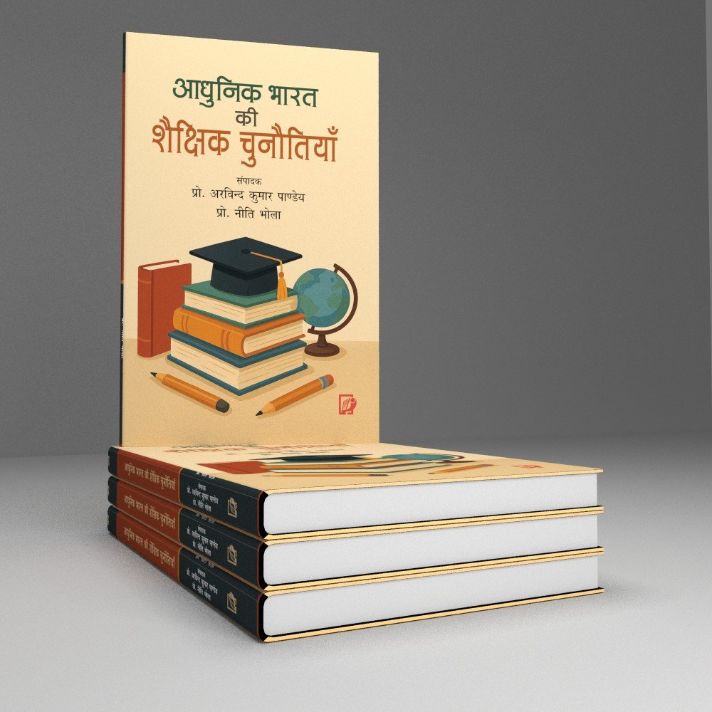 Adhunik Bharat Ki Shaikshik Chunautiyan Adhunik Bharat Ki Shaikshik Chunautiyan