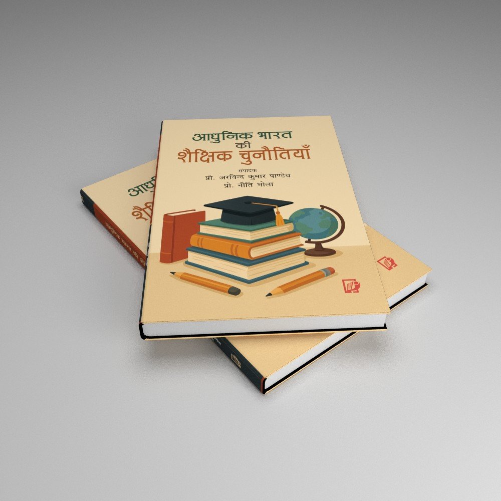 Adhunik Bharat Ki Shaikshik Chunautiyan Adhunik Bharat Ki Shaikshik Chunautiyan