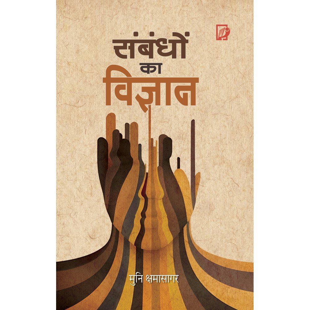 Sambandho Ka Vigyan Sambandho Ka Vigyan
