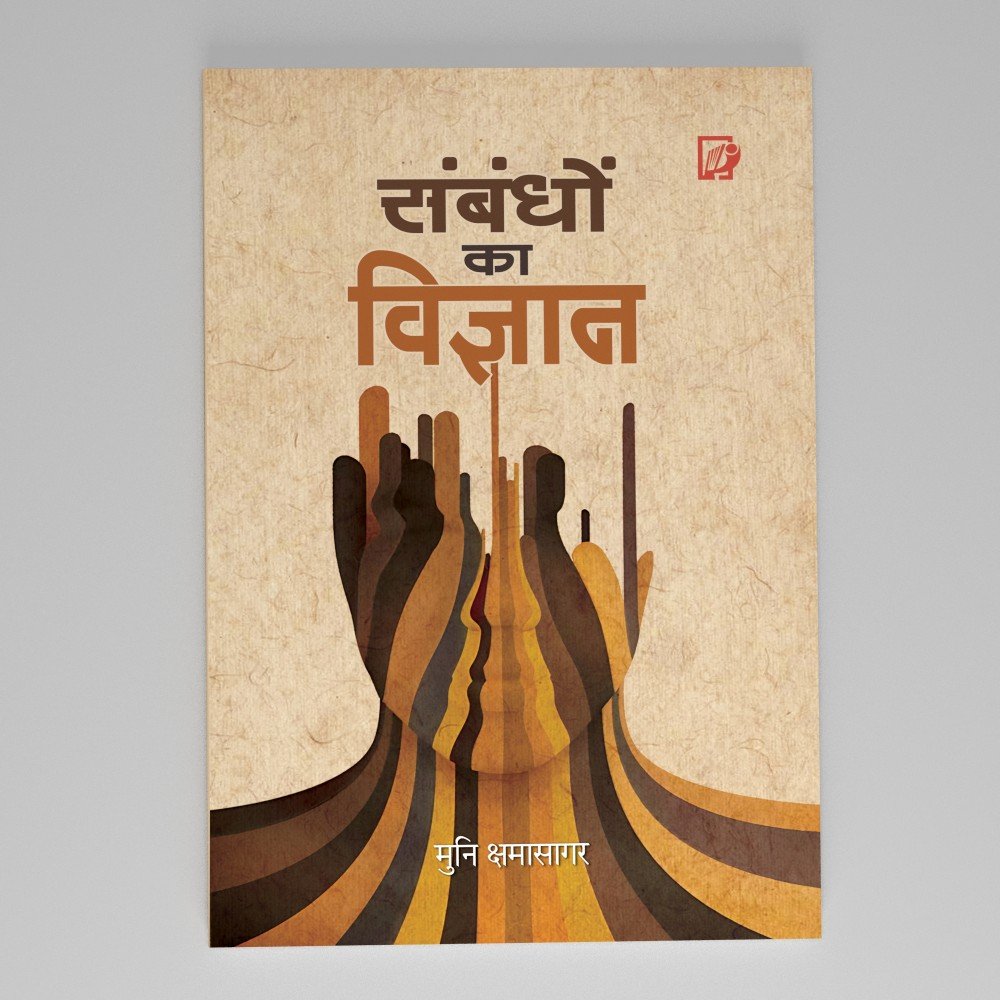 Sambandho Ka Vigyan Sambandho Ka Vigyan