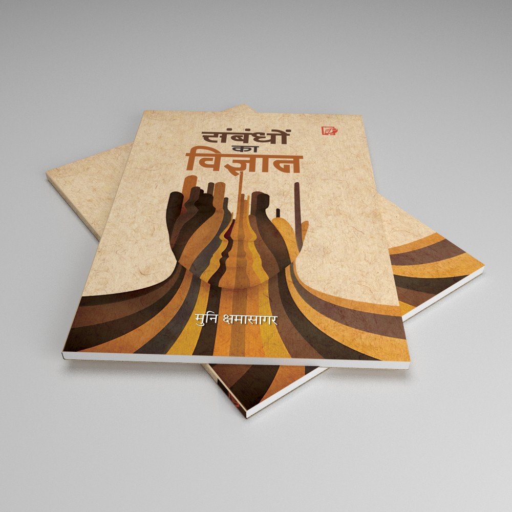 Sambandho Ka Vigyan Sambandho Ka Vigyan