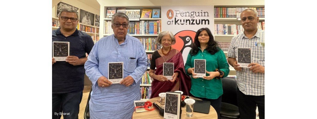 मृदुला गर्ग के निबंध संग्रह ‘साहित्य का मनोसंधान’ का लोकार्पण मृदुला गर्ग के निबंध संग्रह ‘साहित्य का मनोसंधान’ का लोकार्पण